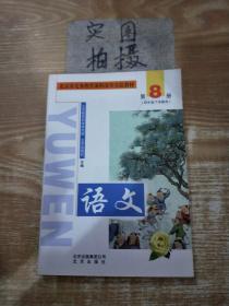 北京市义务教育课程改革实验教材 语文