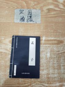 中华传世名著精华丛书：《唐诗三百首》《宋词三百首》《元曲三百首》《千家诗》《诗经》《论语》《老子》《庄子》《韩非子》《大学-中庸》《孟子》《楚辞》《菜根谭》《围炉夜话》《小窗幽记》《朱子家训》《格言联壁》《颜氏家训》《吕氏春秋》《忍经》《易经》《金刚经》《三十六计》《孙子兵法》《鬼谷子》《百家姓》