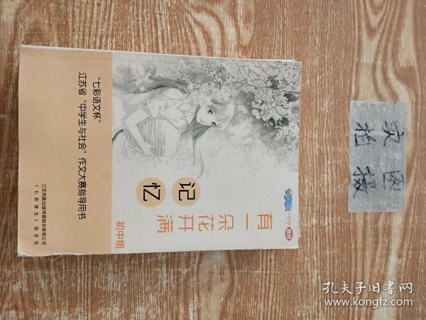 金钥匙:命题人物组合速写高分卷