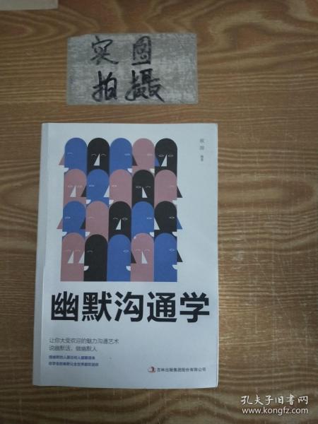 8册高情商聊天术幽默与沟通演讲与口才心理学与沟通技巧开口就能说重点精准表达跟任何人都能聊得来高