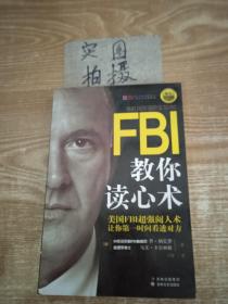 FBI教你读心术