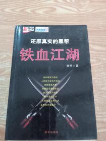 创新“两翼齐飞”机制服务建设小康大业:第八届全国报纸总编辑新闻摄影研讨会文集