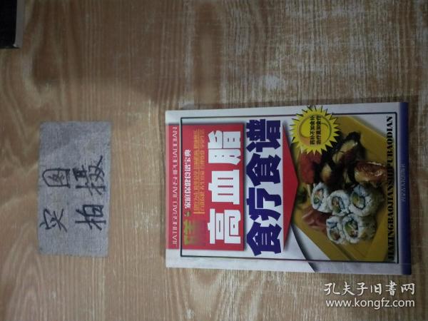 排毒养颜食疗食谱——家庭保健食谱宝典