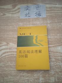 英语阅读理解100篇