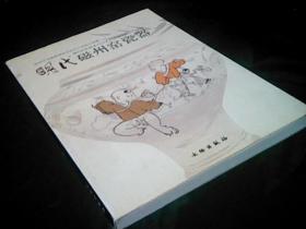 明代磁州窑瓷器