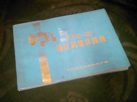 东方红40拖拉机零件图册.