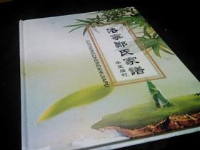 洛宁卷氏家谱（牛王庙村）