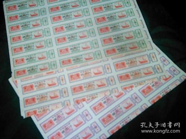 1968年安徽省布票三版（壹市寸/壹市尺/伍市尺各21小张）