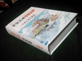 天空之城手稿分镜珍藏集