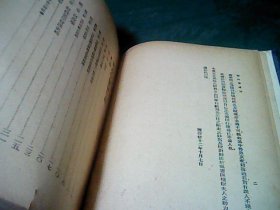 财政学总论（缺版权页）.