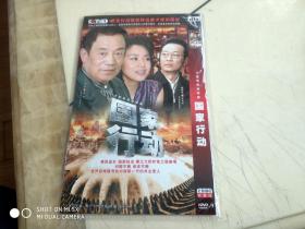 DVD 国家行动  2碟装   架58