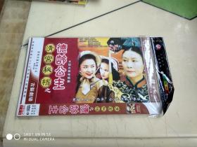 DVD 清宫秘档之德龄公主    2碟装   架50