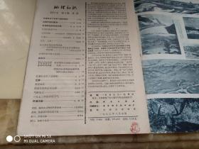 地理知识1973  架25外