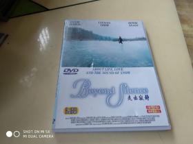 DVD    走出寂静  架1