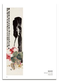 北京画院藏齐白石精品集(全16册) 北京画院 名家国画山水画花鸟画技法 中国名画家作品全集