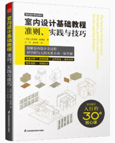 刺绣入门森系立体实用刺绣小物轻松做最详尽的刺绣教科书立体刺绣基础针法超图解手工入门书