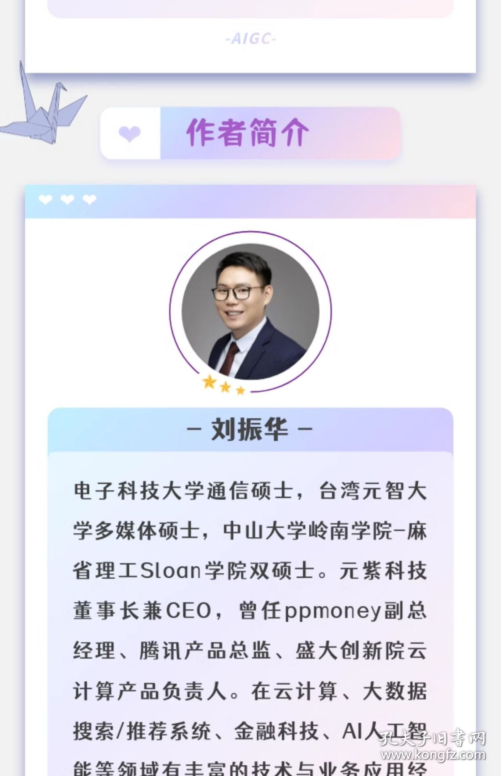 点击查看原图 AIGC数字艺术设计 零基础入门