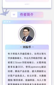 AIGC数字艺术设计 零基础入门