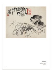 北京画院藏齐白石精品集(全16册) 北京画院 名家国画山水画花鸟画技法 中国名画家作品全集