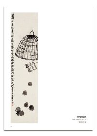 北京画院藏齐白石精品集(全16册) 北京画院 名家国画山水画花鸟画技法 中国名画家作品全集