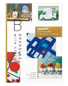 日本平面设计年鉴 直抓核心 品牌风格设计 タ—ゲットの心を掴む 品牌 标志 包装设计 日语原版