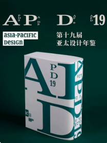 APD亚太设计年鉴19 第十九届亚太设计年鉴  2023年平面设计书籍作品集年鉴