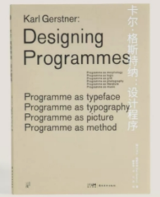卡尔.格斯特纳 设计程序 字体版式图画格斯特纳六十年经典设计著作