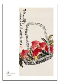 北京画院藏齐白石精品集(全16册) 北京画院 名家国画山水画花鸟画技法 中国名画家作品全集