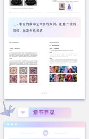 AIGC数字艺术设计 零基础入门