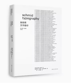 鲁德 文字排印 鲁德 设计哲学 埃米尔鲁德作品集 平面设计视觉设计设计文字设计字体