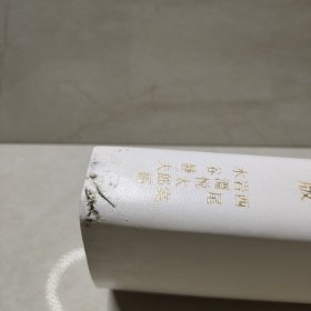 岩波 国语辞典 第四版