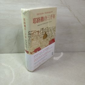 耶路撒冷三千年：THE BIOGRAPHY