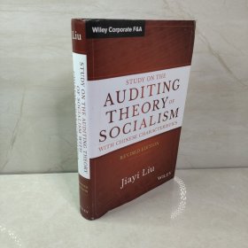 Study on the Auditing Theory of Socialism