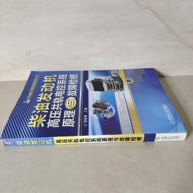 柴油机维修技能修炼丛书：柴油发动机高压共轨电控系统原理与故障检修