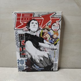 神童画报 漫画行 2017 2