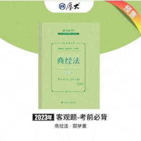 商经法