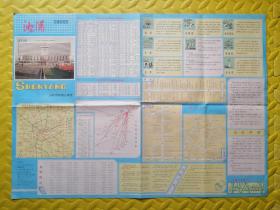 沈阳交通旅游图（1993年版）