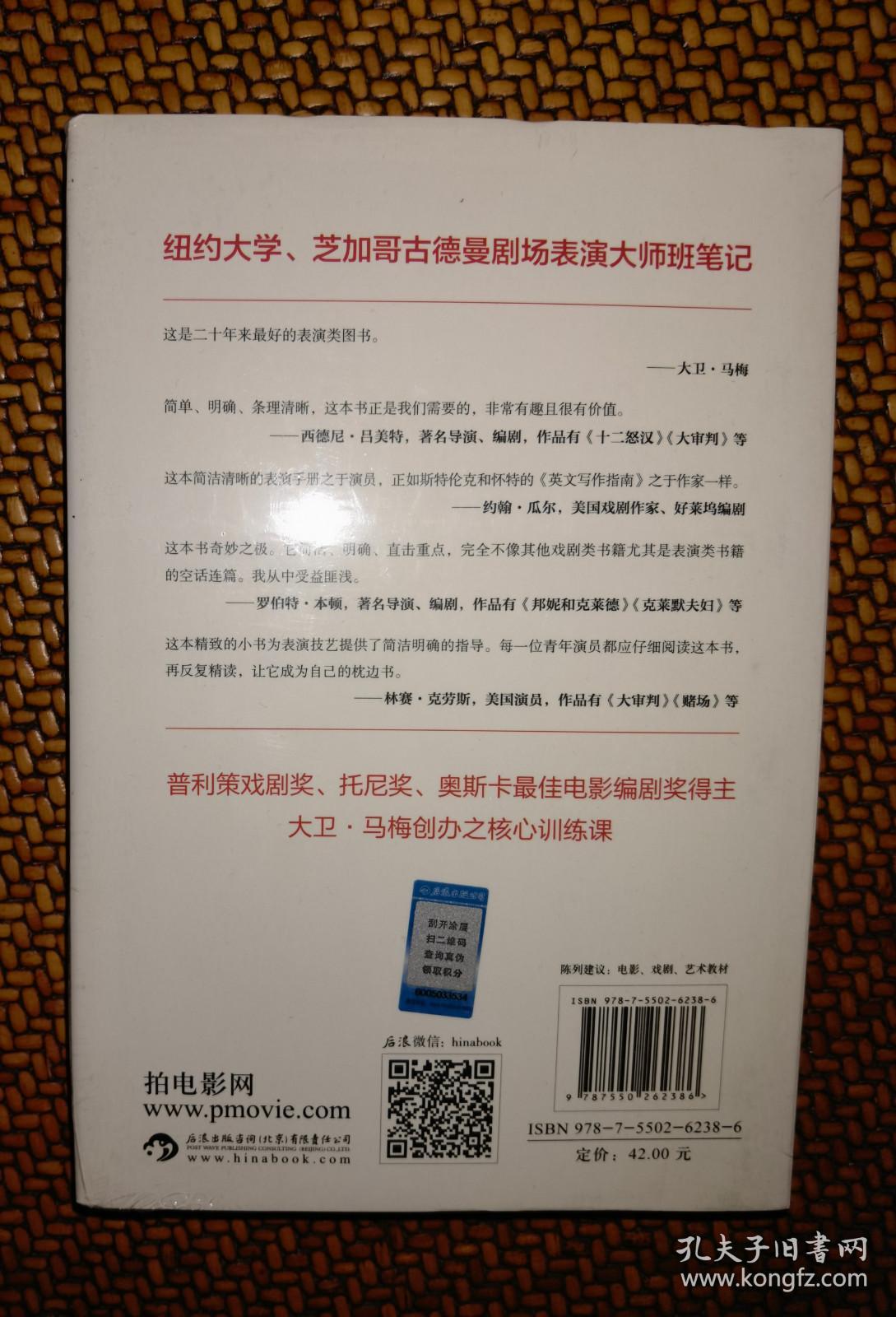 表演训练手册