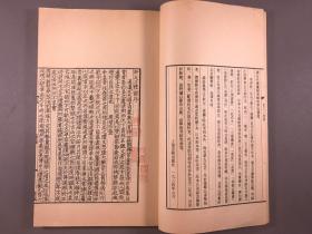 1985年 据宋淳熙二年本影印  多幅插图   上海古籍影印本 大开本    《新定三礼图》两册全 29×18.5