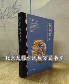 易水寒光 宋代宫廷金银器窖藏 另荐 大唐遗宝 何家村窖藏 四川彭州宋代 中国古代金器 窖藏文物辑粹 湖南宋元窖藏金银器发现与研究