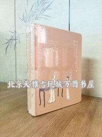 明式家具器型研究(上、下册)