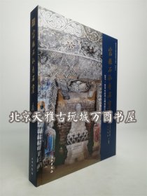 富县石泓寺石窟：2017—2019年度考古调查报告