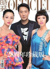 《时装》2008年9月第195期【封面人物：章子怡 黎明 陈红。品如图】
