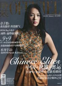 《时装》2008年1月第184期【封面人物：章子怡。品如图】