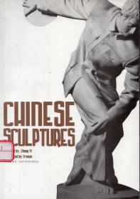 英文版：《雕塑·感受中国》
