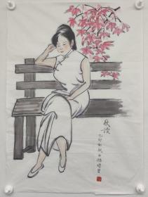 姚瀛洲先生人物画作品：秋读