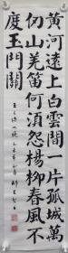 郑觉登先生书法作品：唐 王之涣 七绝  《凉州词》