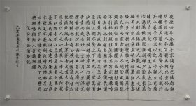 陈芳利老师书法作品：范仲淹岳阳楼记 乙亥年孟夏广州陈芳利书