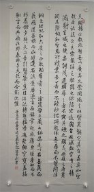 陈芳利老师书法作品：唐高宗在春宫述三藏圣记 陈芳利书