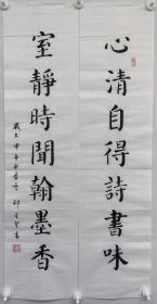 郑觉登先生书法作品：心清自得诗书味  室静时闻翰墨香